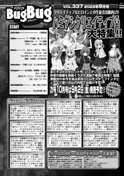 Page 167 of BugBug 2022-09