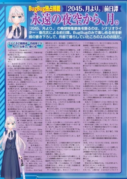 Page 34 of BugBug 2022-09