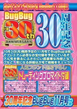 Page 6 of BugBug 2022-09