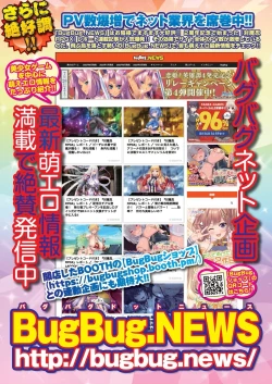 Page 90 of BugBug 2022-09