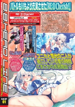 Page 10 of BugBug 2022-11 DLsite Limited Edition