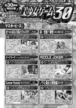 Page 131 of BugBug 2022-11 DLsite Limited Edition