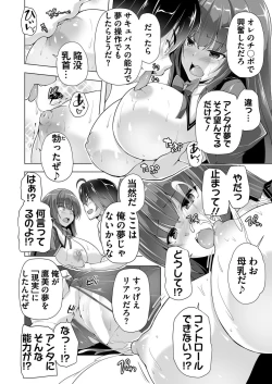 Page 189 of BugBug 2022-11 DLsite Limited Edition