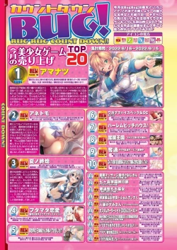 Page 22 of BugBug 2022-11 DLsite Limited Edition