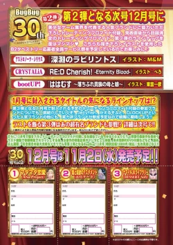 Page 8 of BugBug 2022-11 DLsite Limited Edition