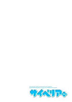 Page 2 of Cyberia plus Vol. 9