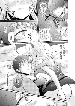 Page 99 of Cyberia plus Vol. 9