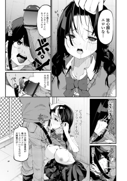 Page 115 of COMIC Shigekiteki SQUIRT!! Vol. 36