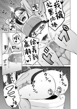 Page 19 of Shunyuu Zesshutsu