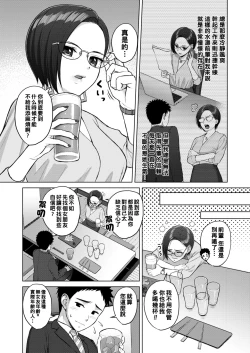 Page 2 of Shunyuu Zesshutsu