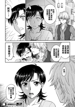 Page 74 of Hitozuma Saichoukyou Nisshi Ch. 1-6