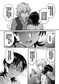 Page 79 of Hitozuma Saichoukyou Nisshi Ch. 1-6