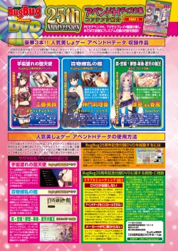 Page 10 of BugBug 2017-11