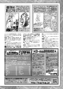 Page 173 of BugBug 2017-11