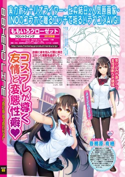 Page 24 of BugBug 2017-11