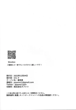 Page 25 of Omamori no jikan wa oshimaida!