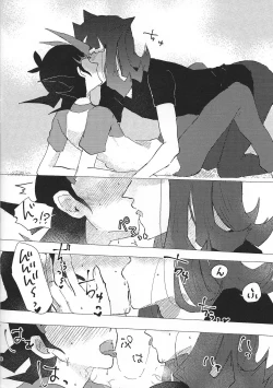 Page 7 of Omamori no jikan wa oshimaida!