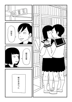 Page 2 of Kanako-chan no Yuuutsu