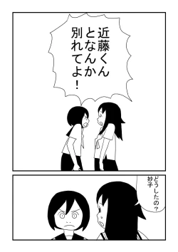 Page 15 of Zutto Issho