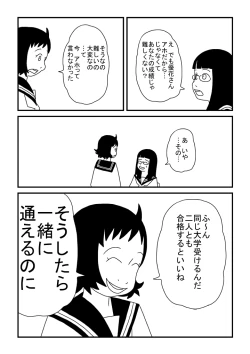 Page 11 of Futari Issho