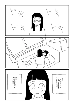 Page 15 of Futari Issho