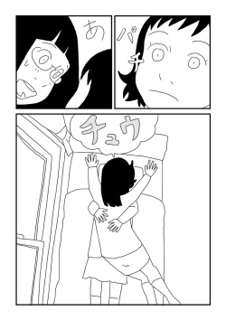 Page 17 of Futari Issho