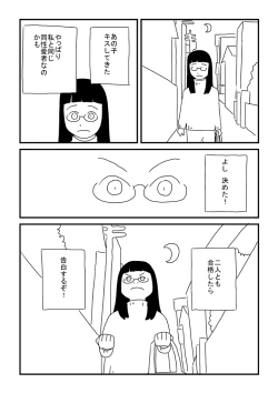 Page 19 of Futari Issho