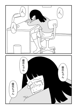 Page 3 of Futari Issho