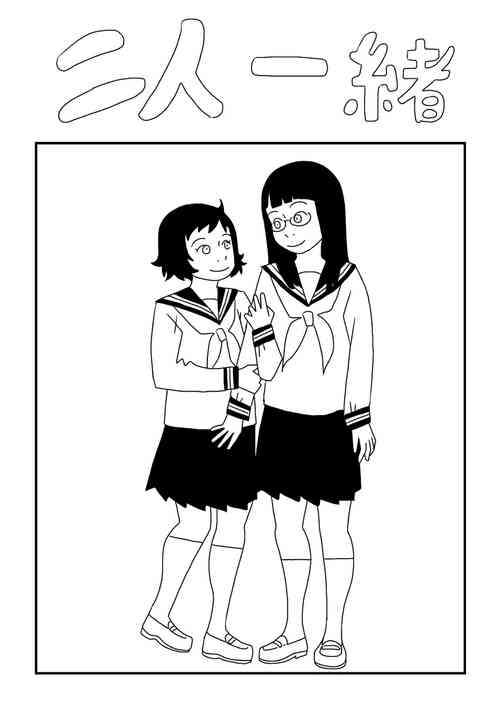 Download Futari Issho