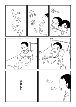Page 11 of Onanii no Omoide