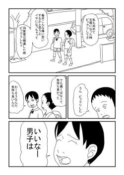 Page 15 of Onanii no Omoide