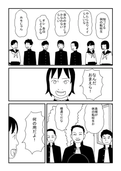 Page 6 of Ishida-kun no Yokubou