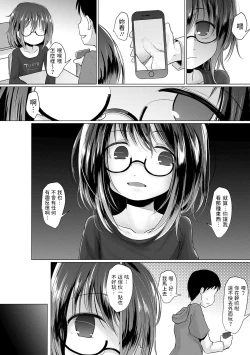 Page 2 of Jibun no Kachi