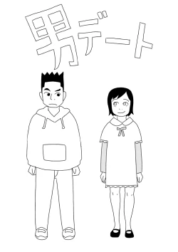 Page 1 of Otoko Deto