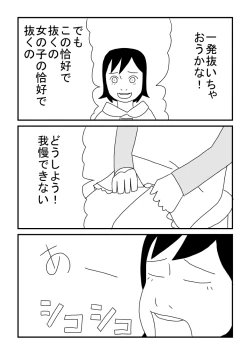 Page 21 of Otoko Deto