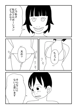 Page 13 of Haya Sugita Haruko