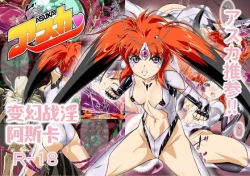 Page 1 of Hengen Senin Asuka