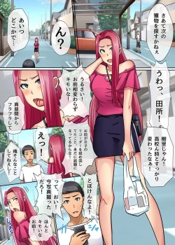 Page 44 of Ero Item de Class no Kawaii Joshi to Harem