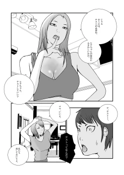 Page 11 of Gal Mama to Tsundere Musume ni, Shibori Toraremakutta.