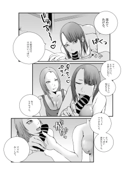 Page 23 of Gal Mama to Tsundere Musume ni, Shibori Toraremakutta.