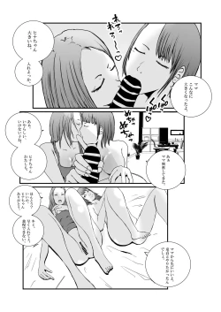 Page 25 of Gal Mama to Tsundere Musume ni, Shibori Toraremakutta.
