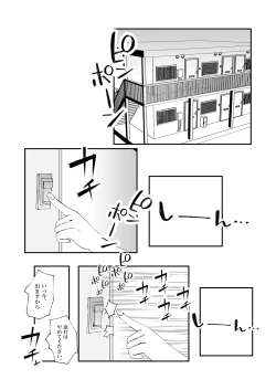 Page 2 of Gal Mama to Tsundere Musume ni, Shibori Toraremakutta.