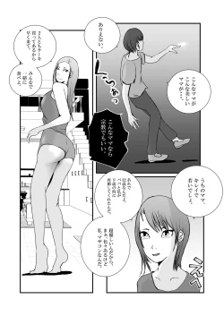 Page 8 of Gal Mama to Tsundere Musume ni, Shibori Toraremakutta.