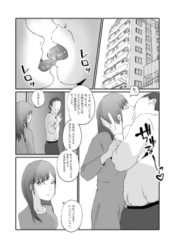 Page 2 of Tonari no Koukyuu Mansion no Seiso de Kihin no Aru Hitozuma ga, SNS ni Eroi Toukou wo Shiteiru no wo Mitsuketa no de, Odoshite Mesuinu ni Choukyousuru.