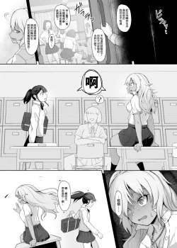 Page 10 of A Gyaru Who Bullies a Futanari High School Girl |  凌虐同級生扶她的辣妹