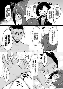 Page 36 of Warui Otona to Nemuri Hime