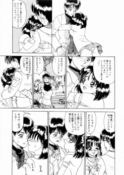 Page 109 of Deau Mae ni Boku o Futta Anata ni Sasagu