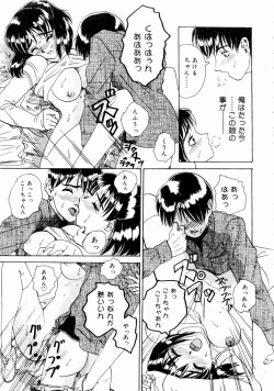 Page 115 of Deau Mae ni Boku o Futta Anata ni Sasagu