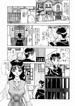 Page 121 of Deau Mae ni Boku o Futta Anata ni Sasagu