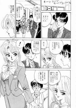 Page 139 of Deau Mae ni Boku o Futta Anata ni Sasagu